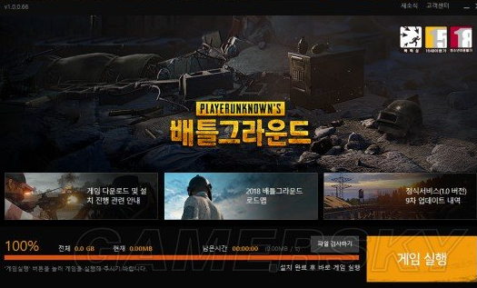 《绝地求生》KAKAO服介绍9