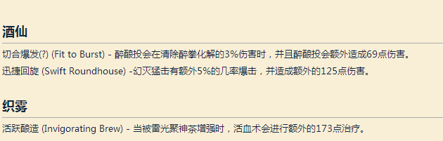 《魔兽世界》艾泽拉斯之心各职业特质一览7