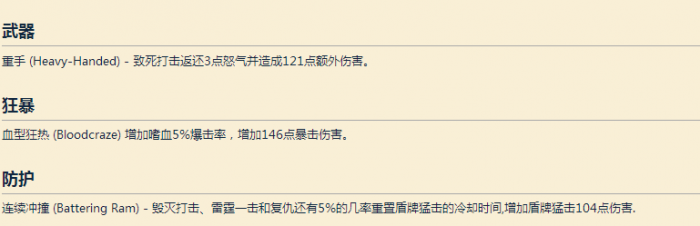 《魔兽世界》艾泽拉斯之心各职业特质一览12