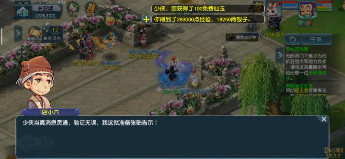 梦幻西游通晓三界第五天怎么打10