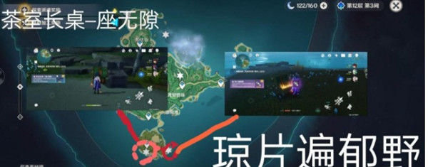 原神琼片遍郁野图纸怎么获得2