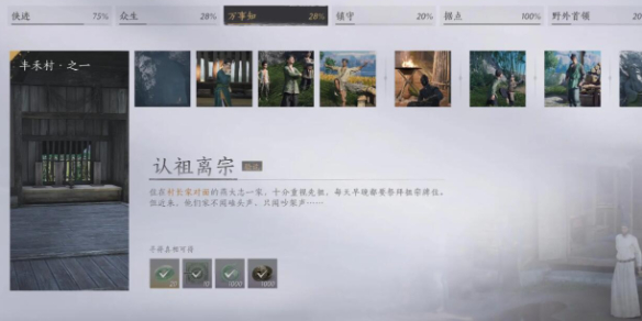 燕云十六声认祖离宗任务攻略1