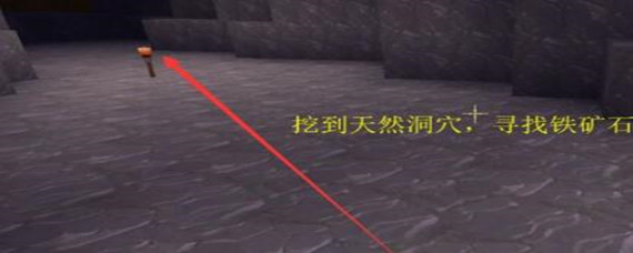 迷你世界在哪里挖铁合金矿1