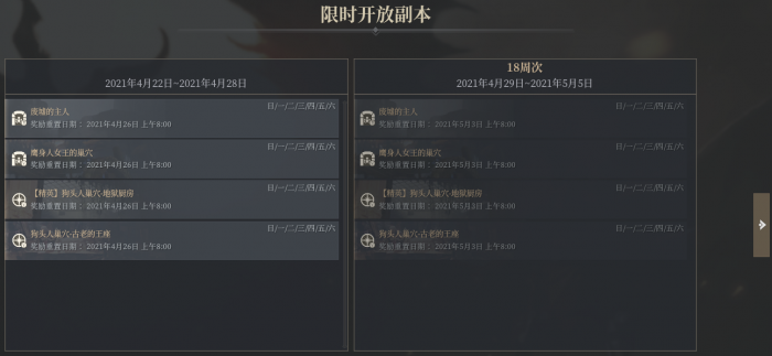 神佑释放限时开放副本参加_神佑释放副本怎么再次入场