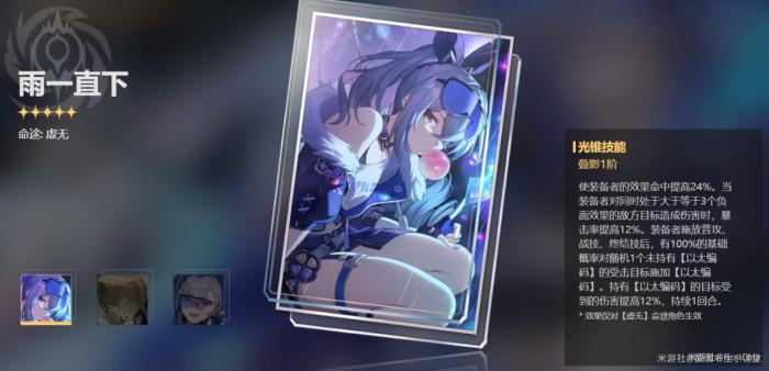 崩坏星穹铁道击破银狼一定要带击破套吗3