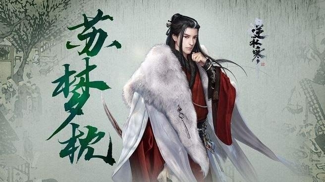 《逆水寒》白首不相离称号获取攻略1