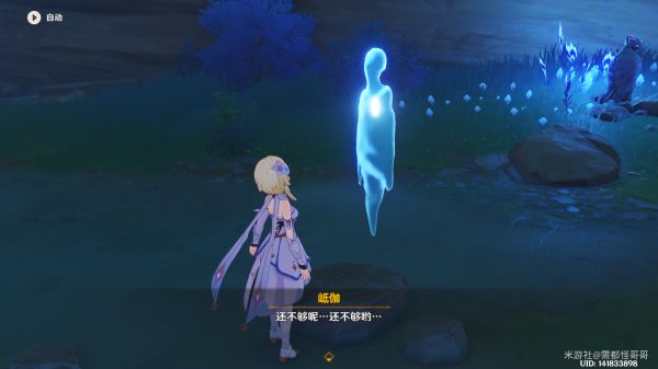 原神鹤观岛幽灵藏宝图怎么获取3