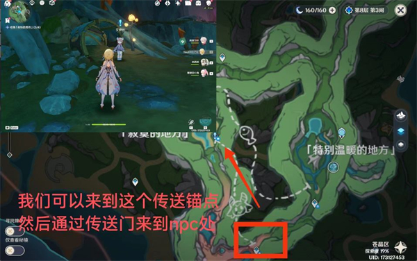 原神白船成就_原神船只成就