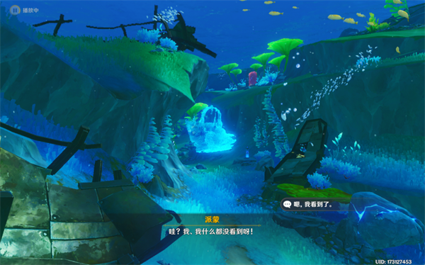 原神白船成就攻略4