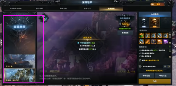 命运方舟丑龙是哪个1