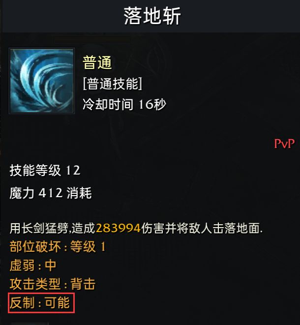 命运方舟反制是什么1