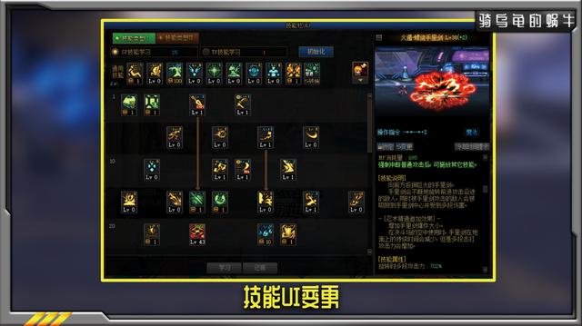 《DNF》技能UI改动介绍1