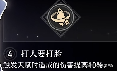 崩坏星穹铁道黑塔星魂介绍4