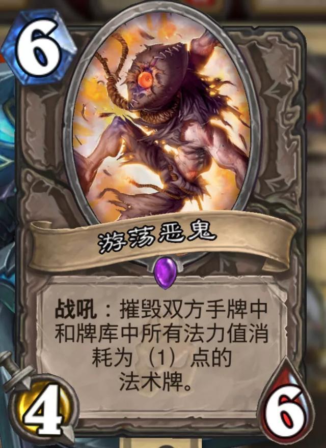 《炉石传说》偶数术攻略2