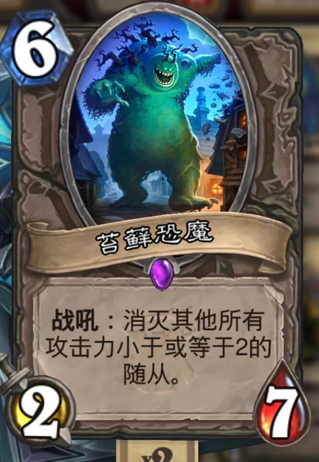 《炉石传说》偶数术攻略3