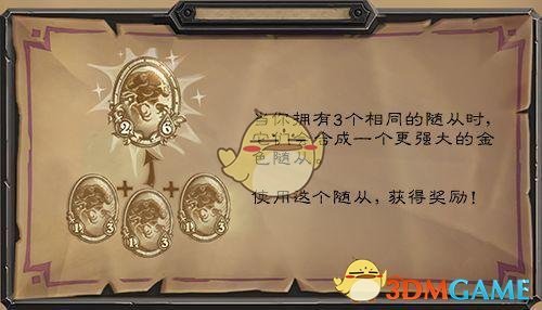 《炉石传说》酒馆战棋恶魔介绍1