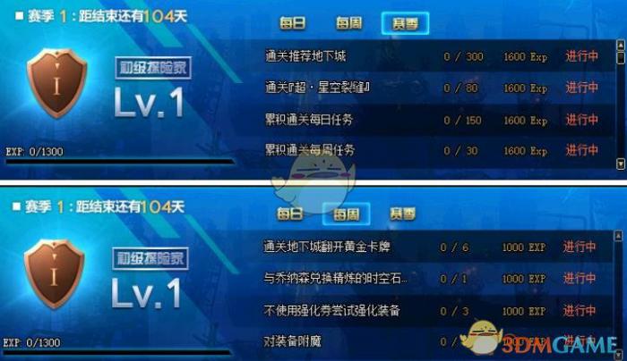 《DNF》幻影炫光光环自选礼盒获得方法1