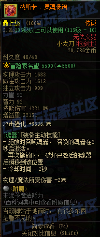 DNF重泉版本传世小太刀属性一览1