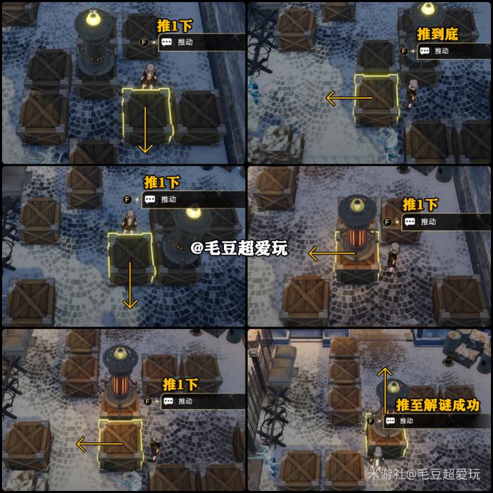 崩坏星穹铁道以太战线残响回廊宝箱全收集3