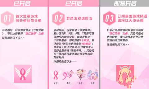 守望先锋?新皮肤粉红天使价格预览_守望先锋粉红天使头像获得方法及价格介绍