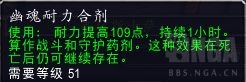 魔兽世界幽魂耐力合剂效果展示_魔兽世界幽魂碎片怎么刷