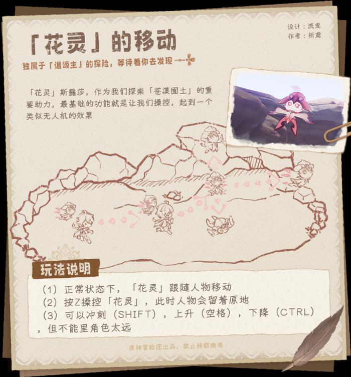 原神斯露莎玩法_原神斯露莎怎么使用