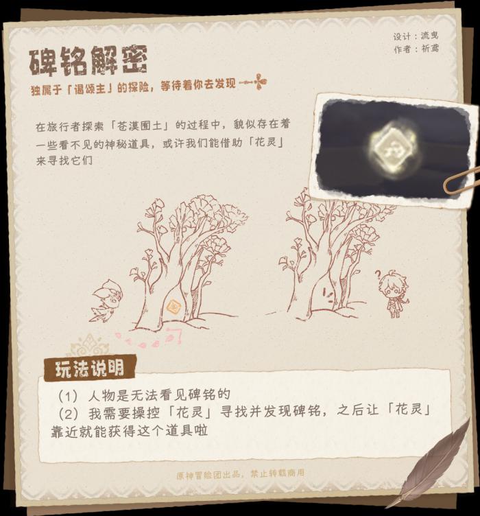 原神斯露莎玩法介绍2