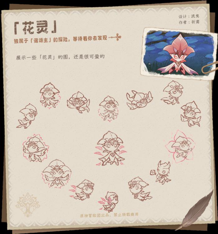 原神斯露莎玩法介绍15