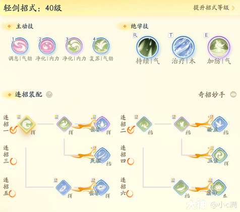 射雕桃花岛轻剑奶攻略3