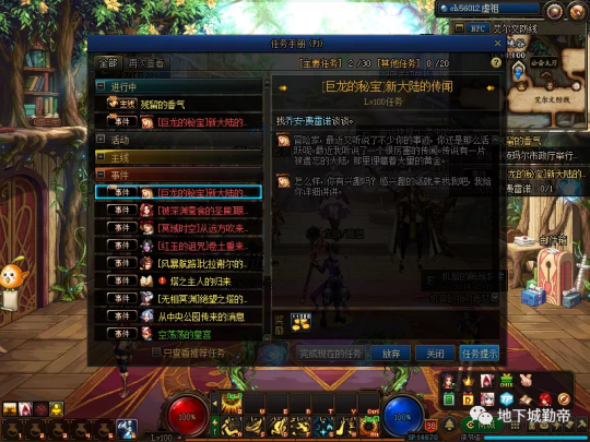 DNF搬砖打团全能装备_dnf搬砖打团全能装备怎么弄