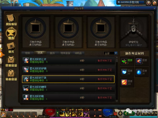 DNF搬砖打团全能装备有哪些4