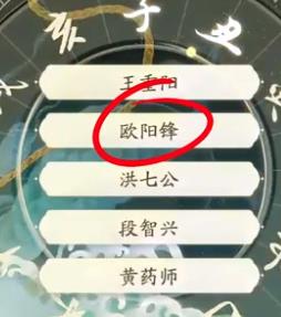 射雕丐帮棍完美天赋怎么选3