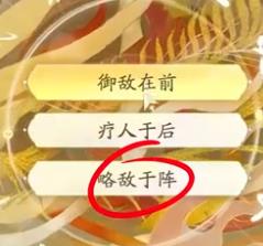 射雕丐帮棍完美天赋怎么选6