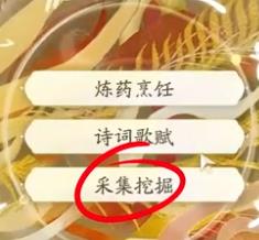 射雕丐帮棍完美天赋怎么选10