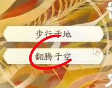 射雕丐帮棍完美天赋怎么选21