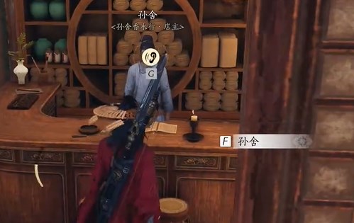 燕云十六声物归原主任务攻略4