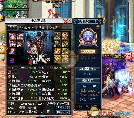 《DNF》超时空漩涡职业排行1