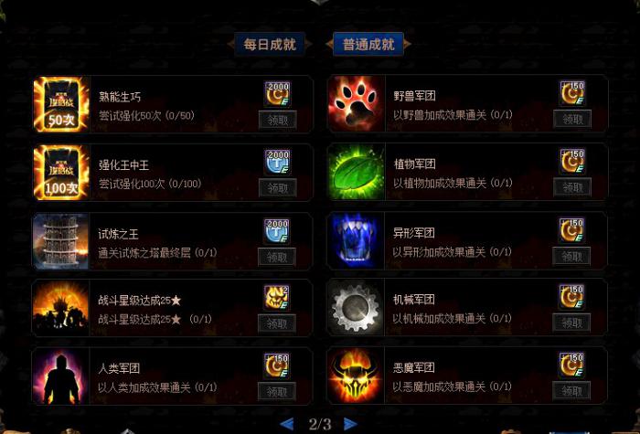 《DNF》阿拉德谋略战第二季成就攻略5