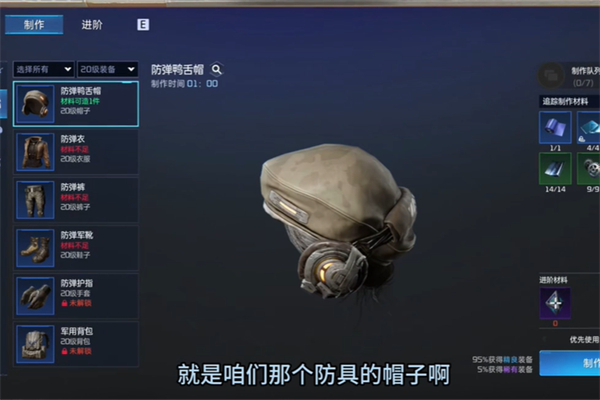 星球重启求生指南第三章任务攻略12