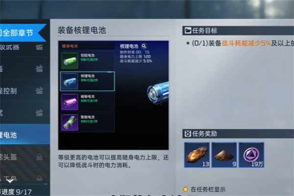 星球重启求生指南第三章任务攻略20