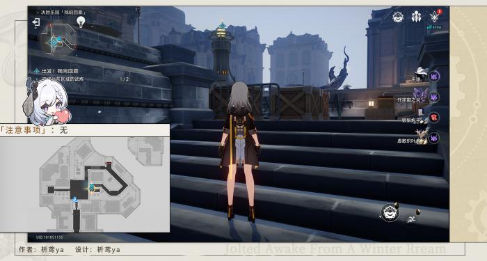 崩坏星穹铁道以太战线残响回廊篇攻略7