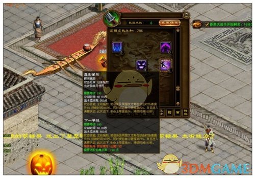 《征途》闪避流套路攻略1