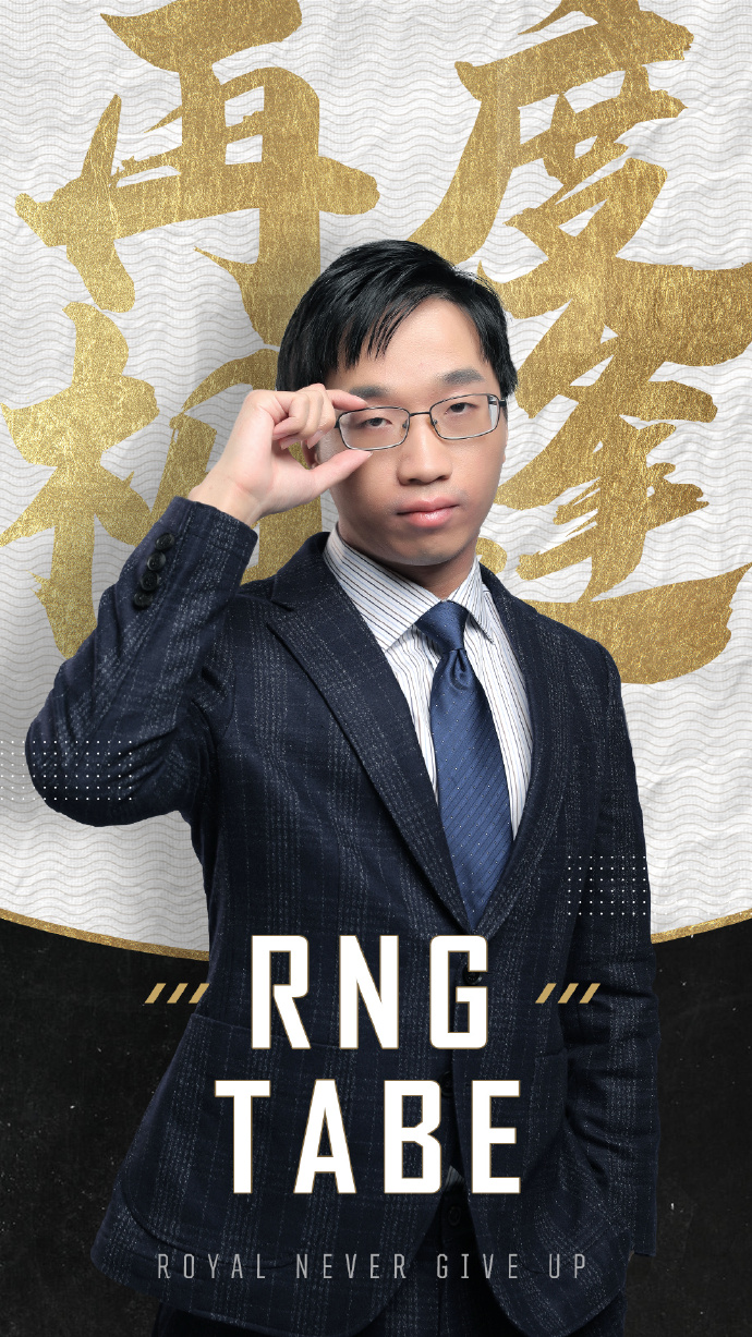 《LOL》RNG官宣：主教练Mata与分析师Tabe加入2