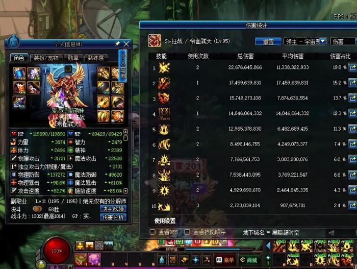 《DNF》超时空旋涡全职业门槛一览8