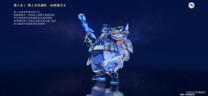 《原神》福至五彩蓝色采集物怎么获得5