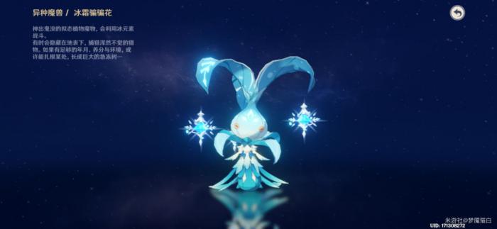 《原神》福至五彩蓝色采集物怎么获得7