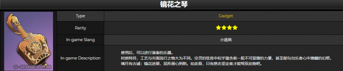 原神镜花之琴怎么玩2