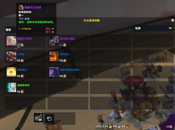 魔兽世界青铜庆典奖币兑换坐骑推荐1