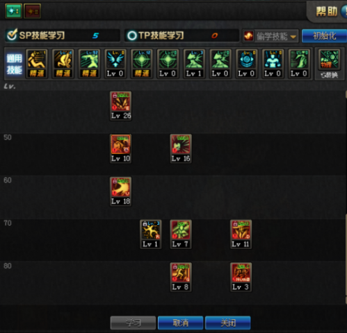 《DNF》起源版本宗师加点攻略4