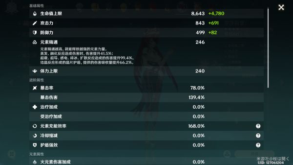 《原神》可莉罗莎莉亚融化队怎么玩5